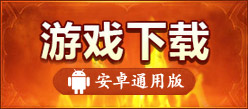 手游谷安装包下载