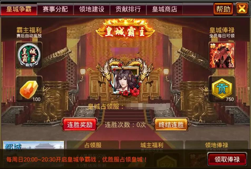 风云天下OL4.4新增加的皇城争霸战玩法 风云天下OL4.4版本新增加的皇城争霸战玩法
