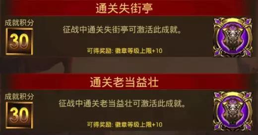 风云天下OL4.4版本新增加的成就 风云天下OL4.4版本新增加的成就