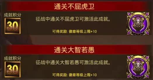 风云天下OL4.4版本新增加的成就 风云天下OL4.4版本新增加的成就