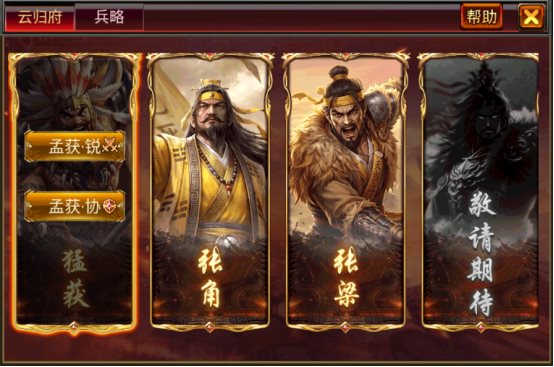 云归府云武将人物
