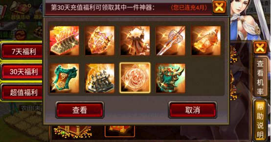 充值福利新增神器