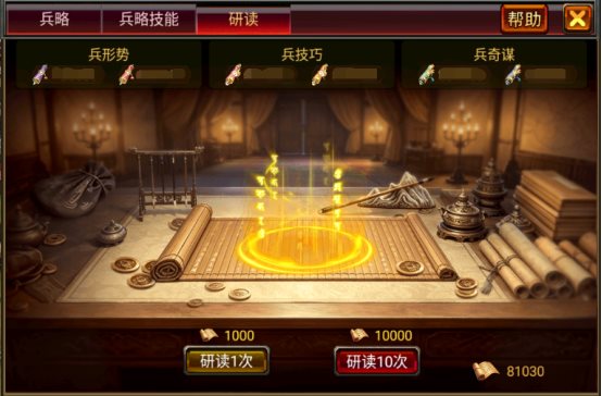 兵略研读