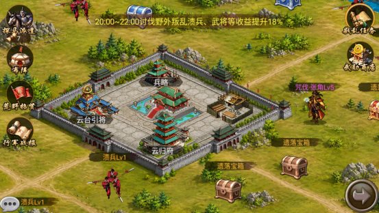 风云天下OL戡乱纳贤