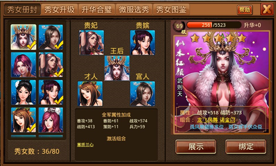 风云天下后宫系统 风云天下后宫系统