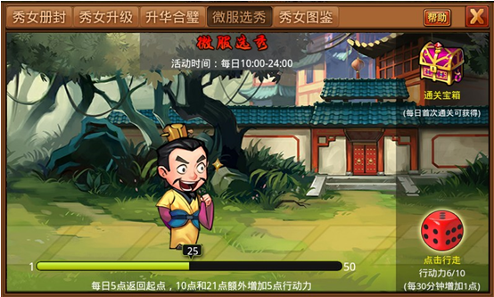 微服选秀 微服选秀