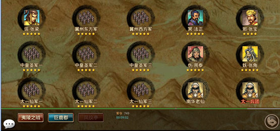 新征战势力-巨鹿郡 新征战势力-巨鹿郡