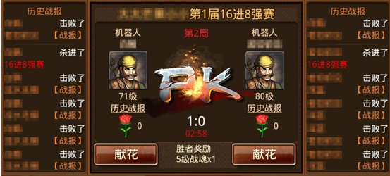 风云天下跨服争霸 风云天下跨服争霸