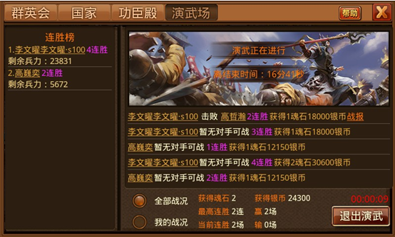 演武场 演武场