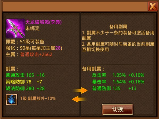 风云天下OL东宫太子介绍 风云天下OL东宫太子介绍