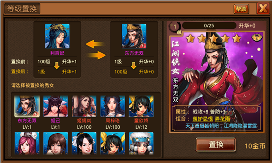 风云天下后宫秀女 风云天下后宫秀女