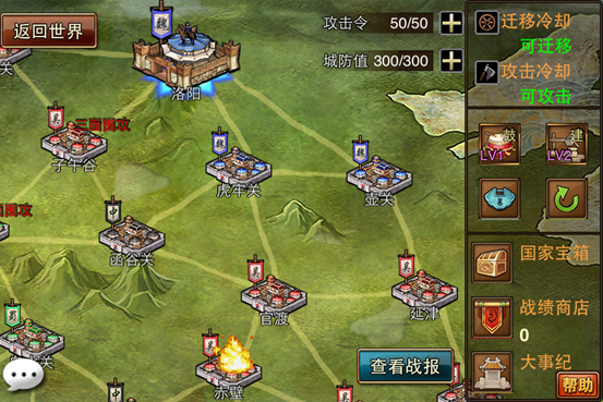雄霸三国 雄霸三国
