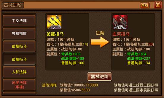 新增站守器械 新增站守器械
