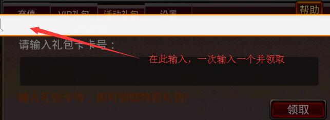 领取步骤3 领取步骤3