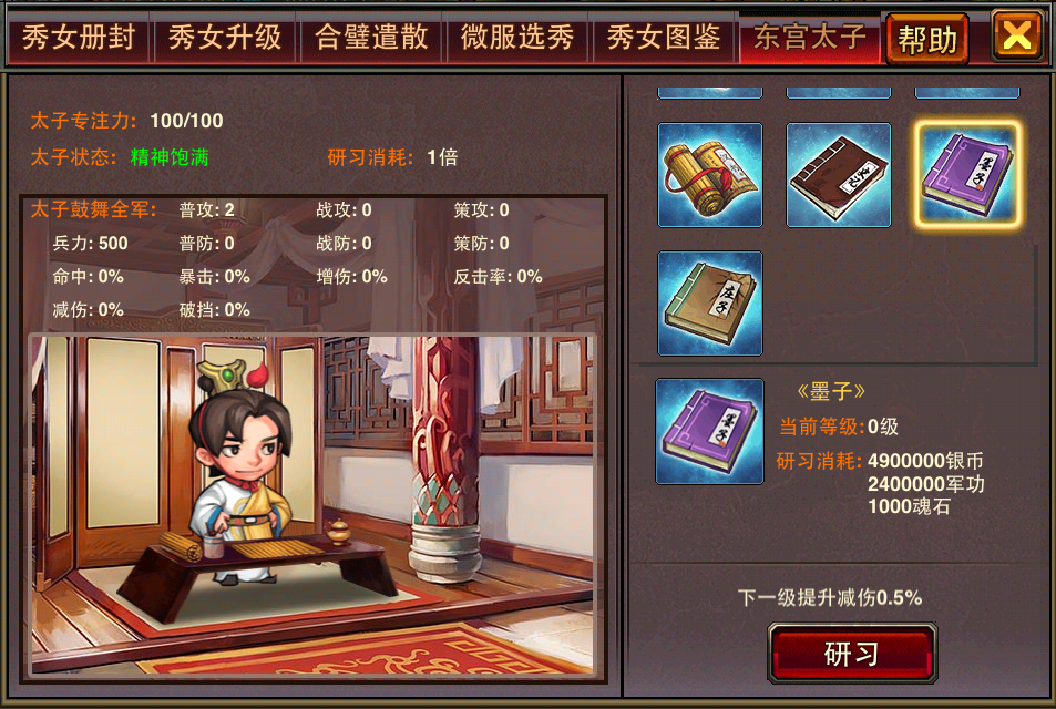 东宫太子科技 东宫太子科技