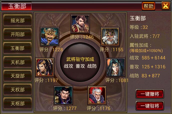 枢密院玩法 枢密院玩法