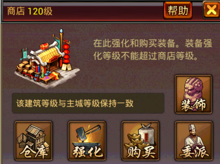 风云天下主城装扮入口 风云天下主城装扮入口