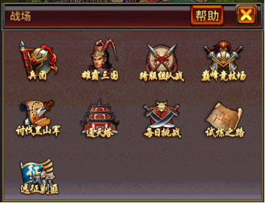 风云天下4.3版本新增系统玩法剿匪系统 风云天下4.3版本新增系统玩法剿匪系统