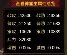 风云天下神器主属性总览 风云天下神器主属性总览
