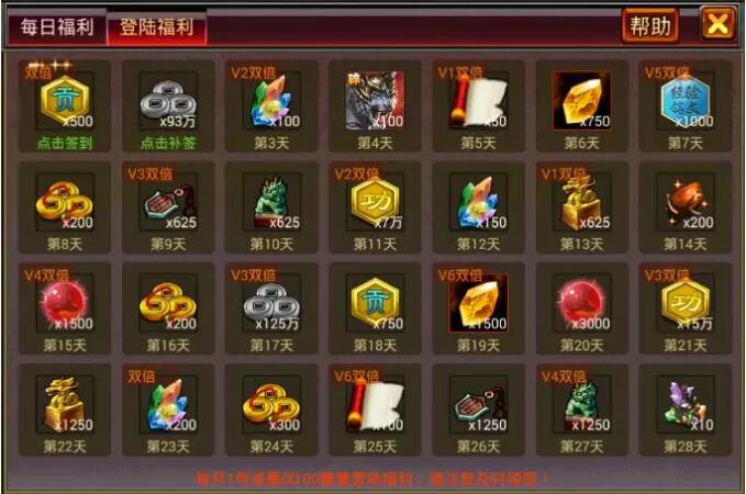 风云天下4.35版本争霸前夕新增登录福利 风云天下4.35版本争霸前夕新增登录福利