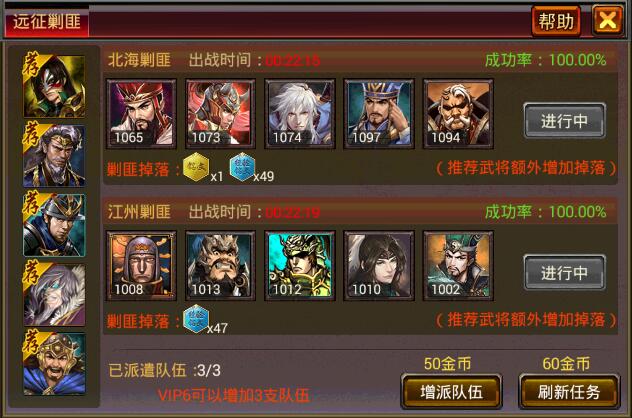 风云天下远征剿匪紫色铭文攻略 风云天下远征剿匪紫色铭文攻略