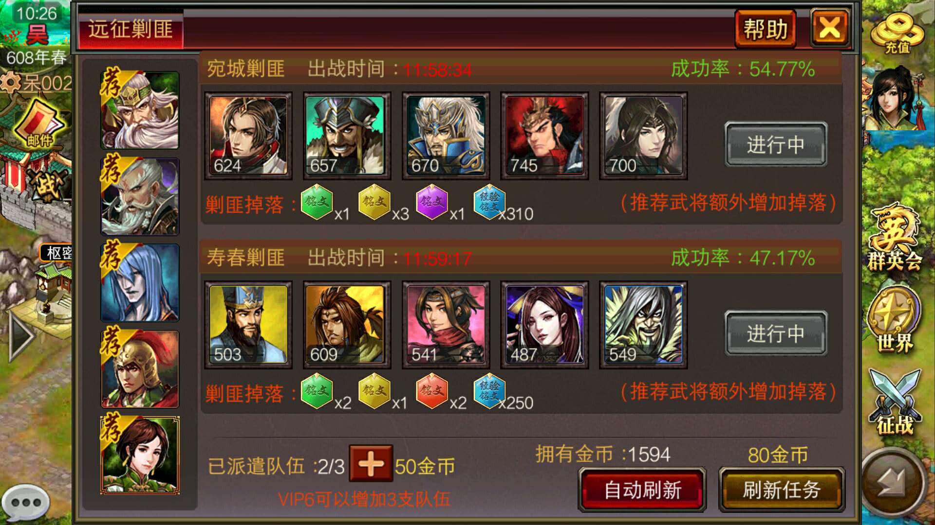 紫色铭文剿匪任务 紫色铭文剿匪任务