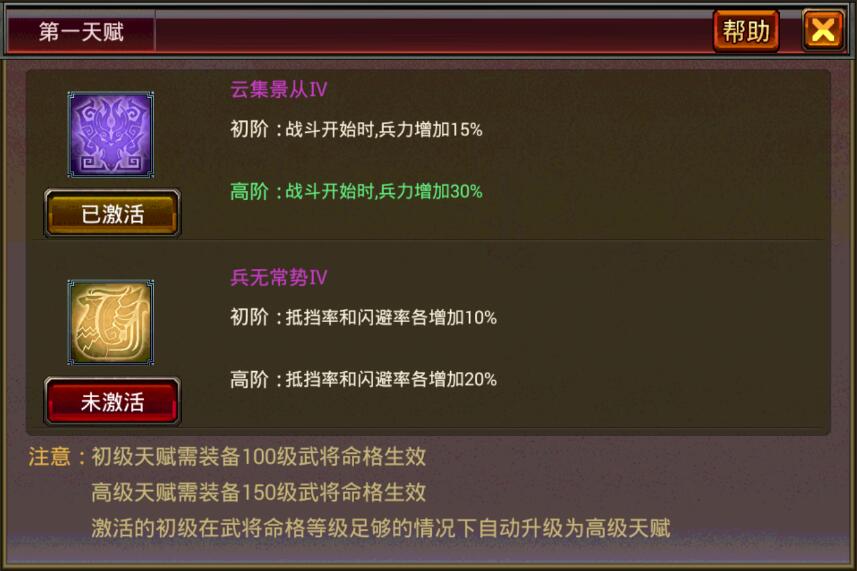 舞姿·孙尚香天赋 舞姿·孙尚香天赋