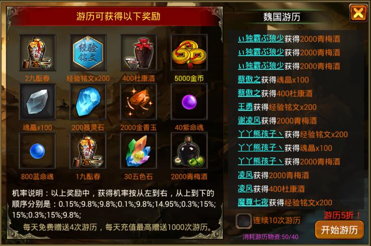《风云天下OL》2019年2月26日游历活动 《风云天下OL》2019年2月26日游历活动