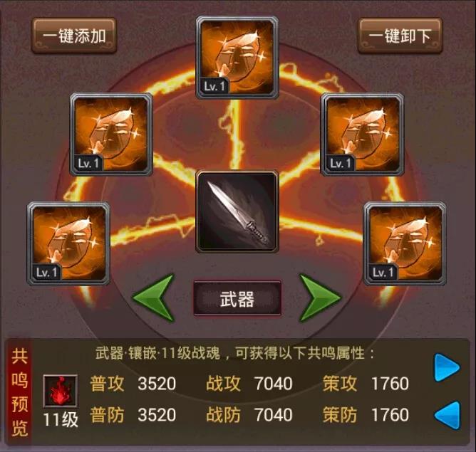 《风云天下》最新版本天地魂晶属性加成 《风云天下》最新版本天地魂晶属性加成