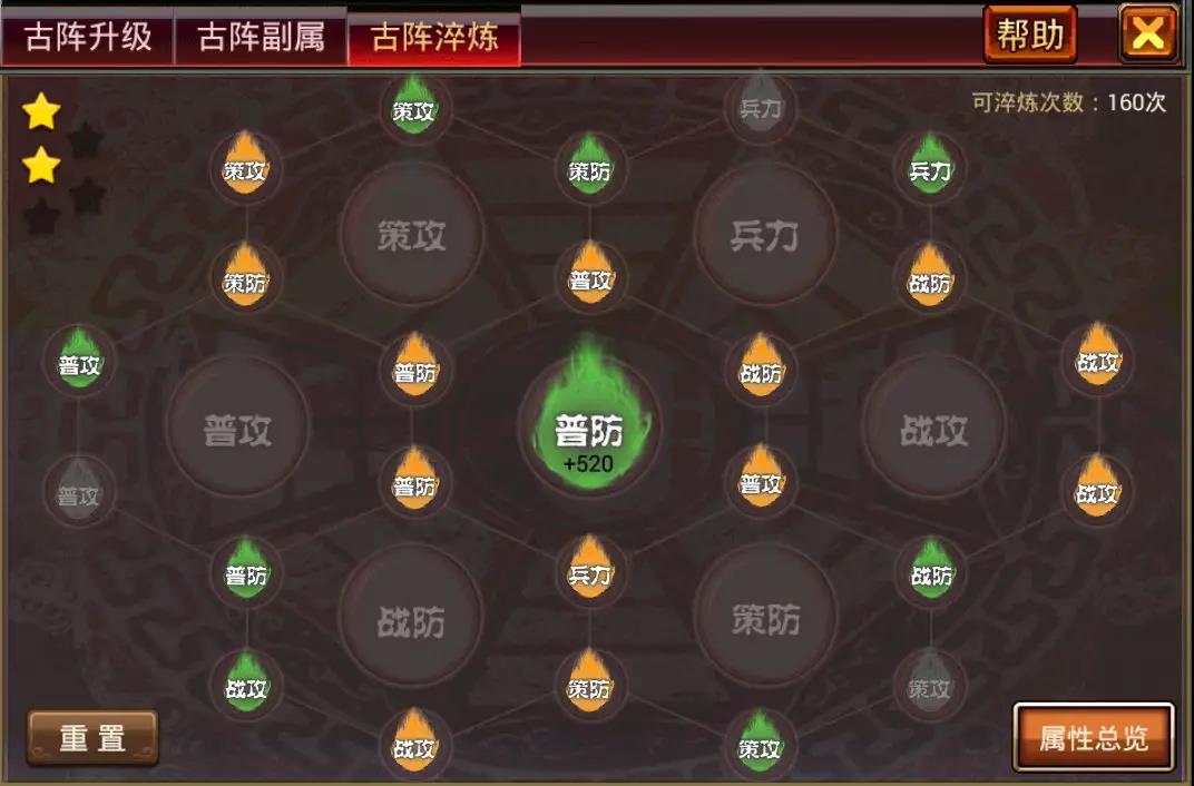 风云天下最新版本增加了古阵淬炼功能 风云天下最新版本增加了古阵淬炼功能