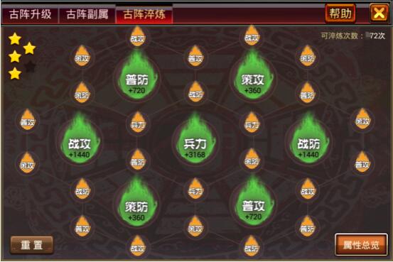 风云天下4.36版本新增古阵粹炼玩法 风云天下4.36版本新增古阵粹炼玩法