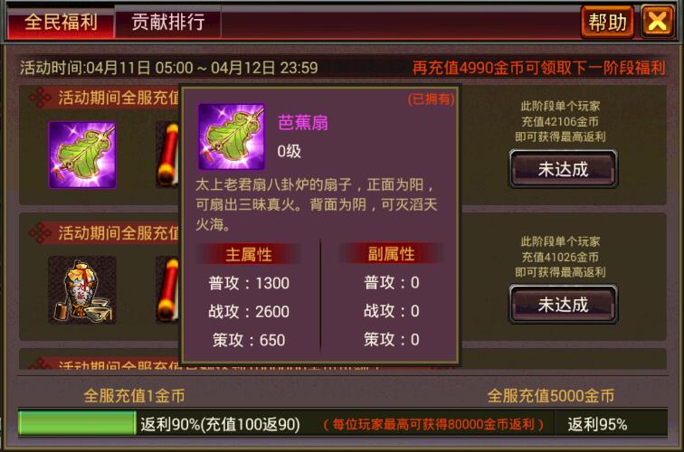 风云天下OL全民福利活动 风云天下OL全民福利活动