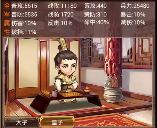风云天下OL7周年新版本爆料之皇子诞生 风云天下OL7周年新版本爆料之皇子诞生