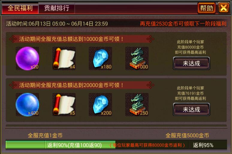 风云天下OL2019年6月13日全民福利活动 风云天下OL2019年6月13日全民福利活动