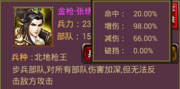 风云天下OL的全军属性查看 风云天下OL的全军属性查看