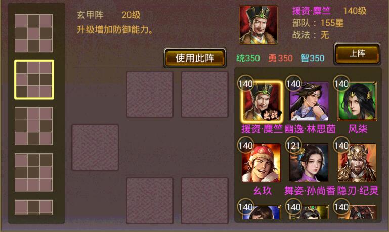 风云天下的不同阵型及布阵系统 风云天下的不同阵型及布阵系统