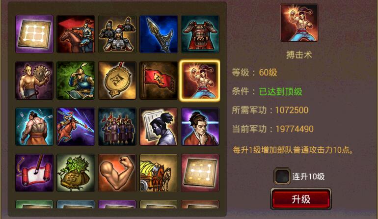 风云天下的阵型科技系统 风云天下的阵型科技系统