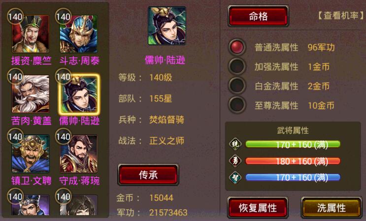 风云天下OL的武将培养系统 风云天下OL的武将培养系统