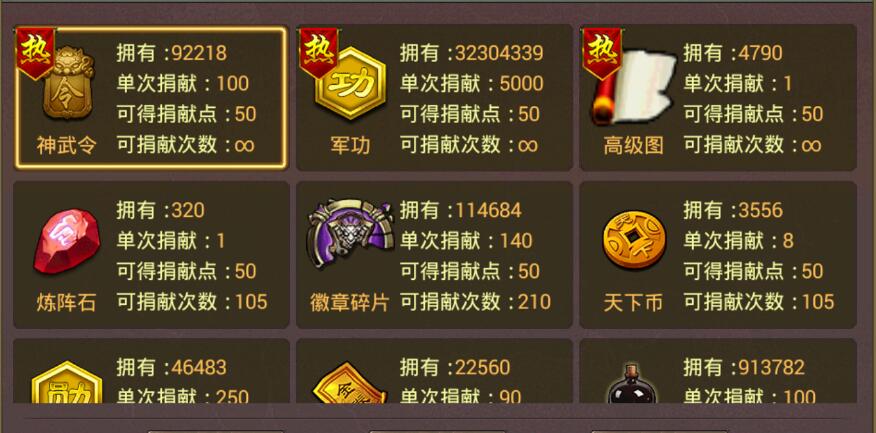风云天下OL岱宗封禅活动热点捐献资源 风云天下OL岱宗封禅活动热点捐献资源