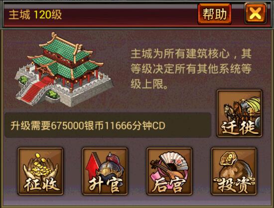 风天天下OL的主城建筑 风天天下OL的主城建筑