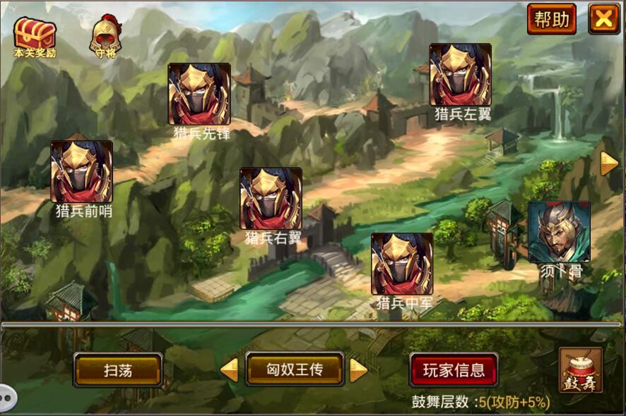 风云天下OL的过关斩将系统玩法 风云天下OL的过关斩将系统玩法