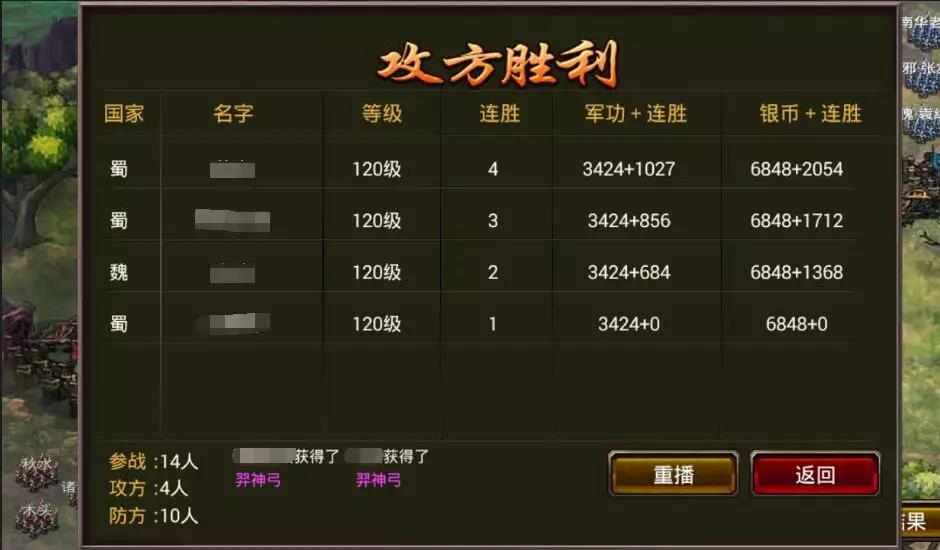 风云天下OL4.75版本优化后的兵团战收益 风云天下OL4.75版本优化后的兵团战收益