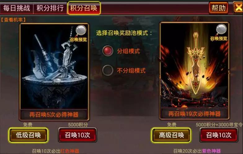 风云天下OL4.75版本神器收取规则 风云天下OL4.75版本神器收取规则