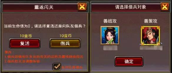 《风云天下ol》4.71新年特别版虎牢关借兵功能 《风云天下ol》4.71新年特别版虎牢关借兵功能