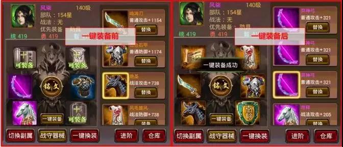 《风云天下ol》4.71新年特别版新增加一键装备功能 《风云天下ol》4.71新年特别版新增加一键装备功能