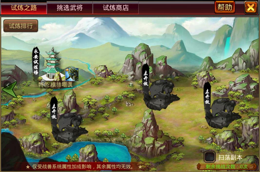 风云天下最新版本增加了“庐江试炼场” 风云天下最新版本增加了“庐江试炼场”