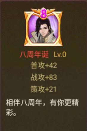 风云天下八周年诞头像框 风云天下八周年诞头像框