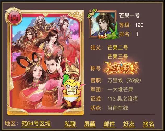 风云天下OL全新名片系统 风云天下OL全新名片系统