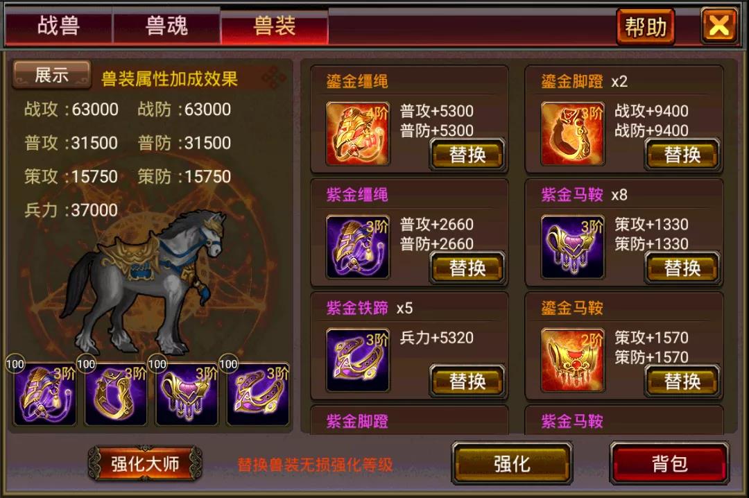 风云天下OL新增兽装系统 风云天下OL新增兽装系统