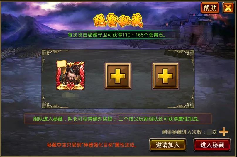 《风云天下ol》5.0版本“秘藏夺宝”玩法入口 《风云天下ol》5.0版本“秘藏夺宝”玩法入口